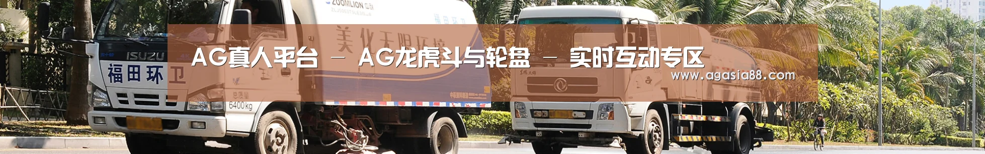 湿垃圾